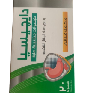 دايجيسيا